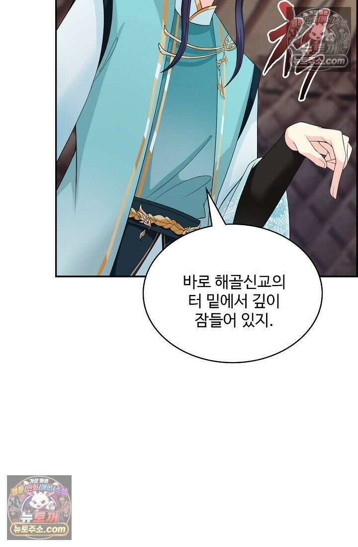 내 소설의 악역이 되다 258화 37