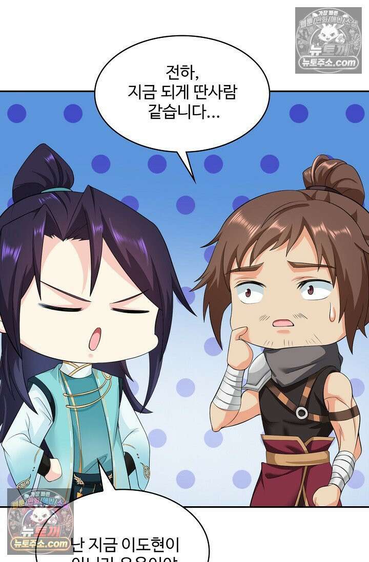 내 소설의 악역이 되다 258화 38