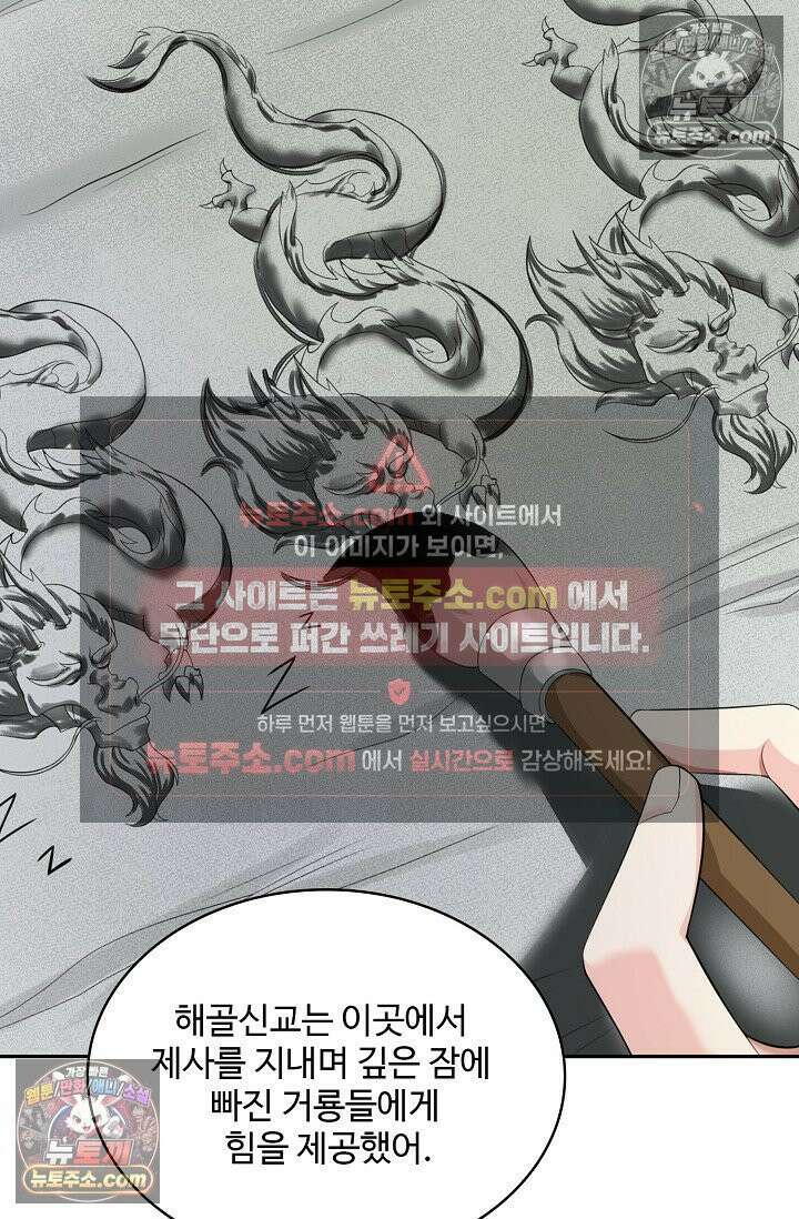 내 소설의 악역이 되다 258화 41