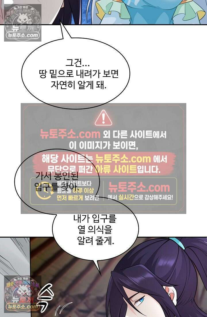 내 소설의 악역이 되다 258화 46