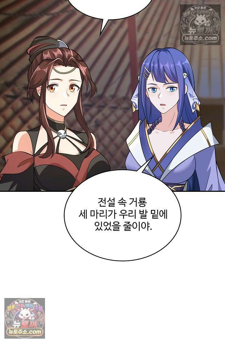 내 소설의 악역이 되다 258화 48