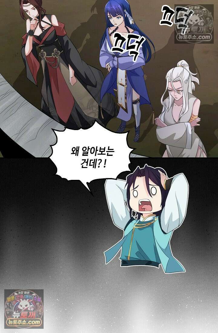 내 소설의 악역이 되다 258화 53