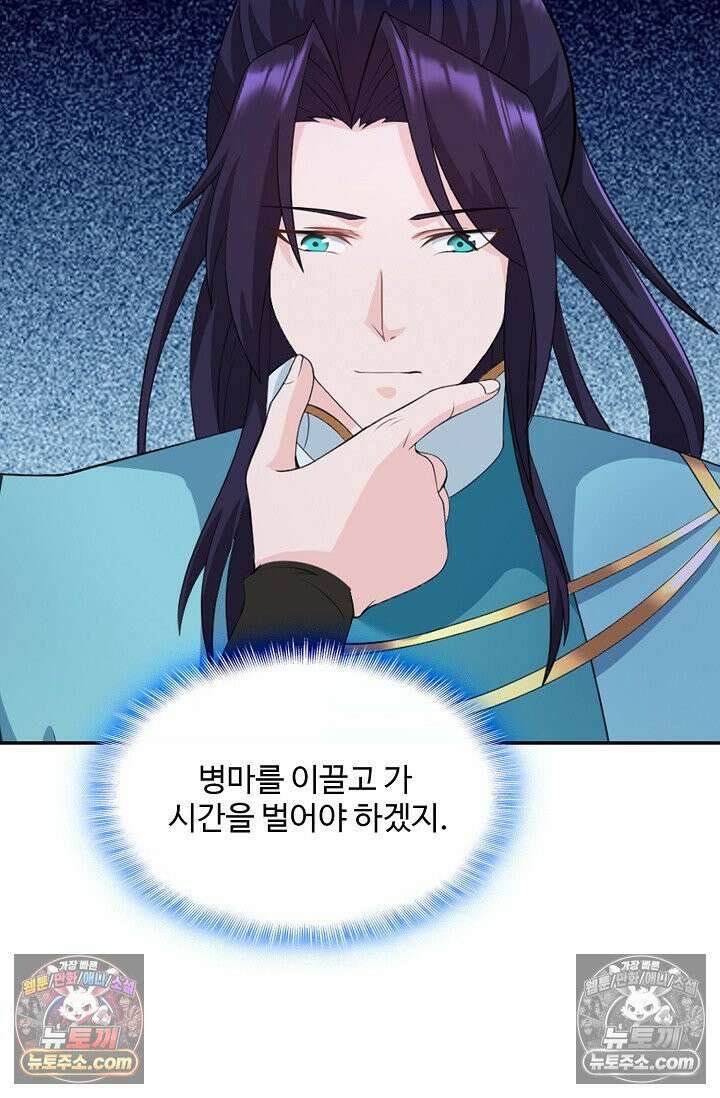 내 소설의 악역이 되다 258화 56