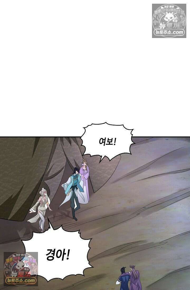 내 소설의 악역이 되다 258화 58