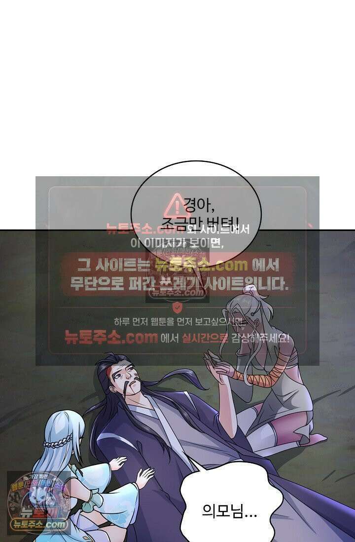 내 소설의 악역이 되다 258화 61