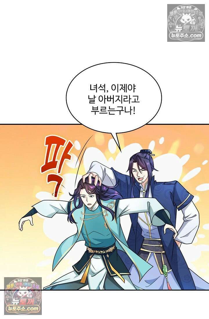 내 소설의 악역이 되다 258화 64