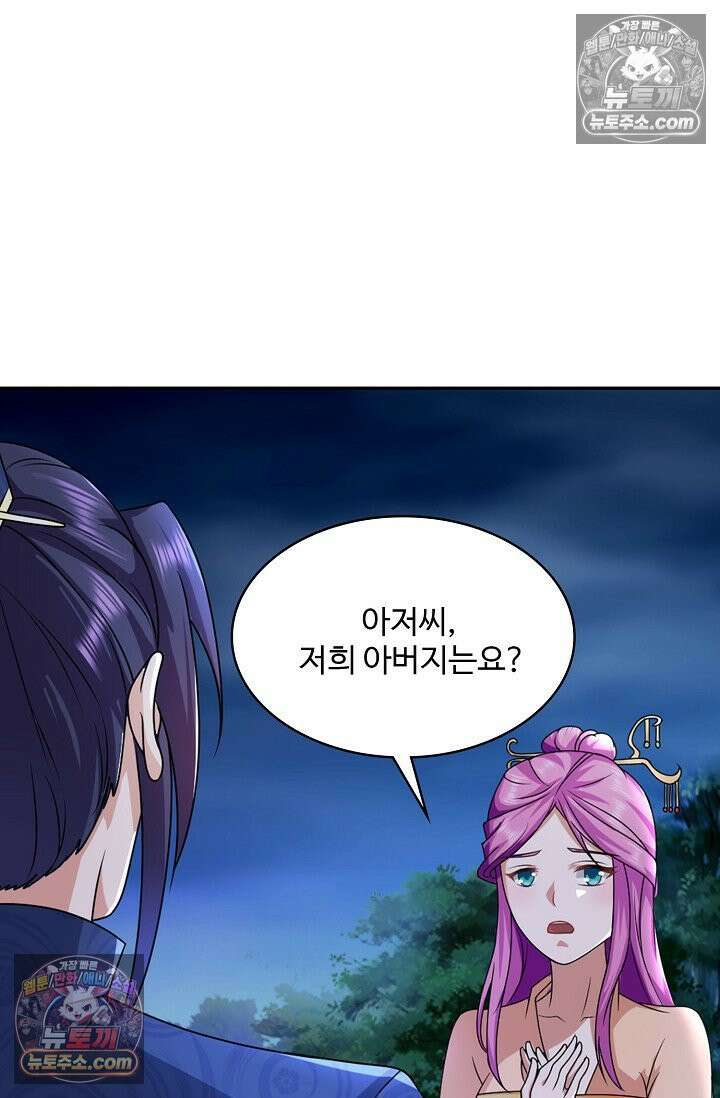 내 소설의 악역이 되다 258화 65