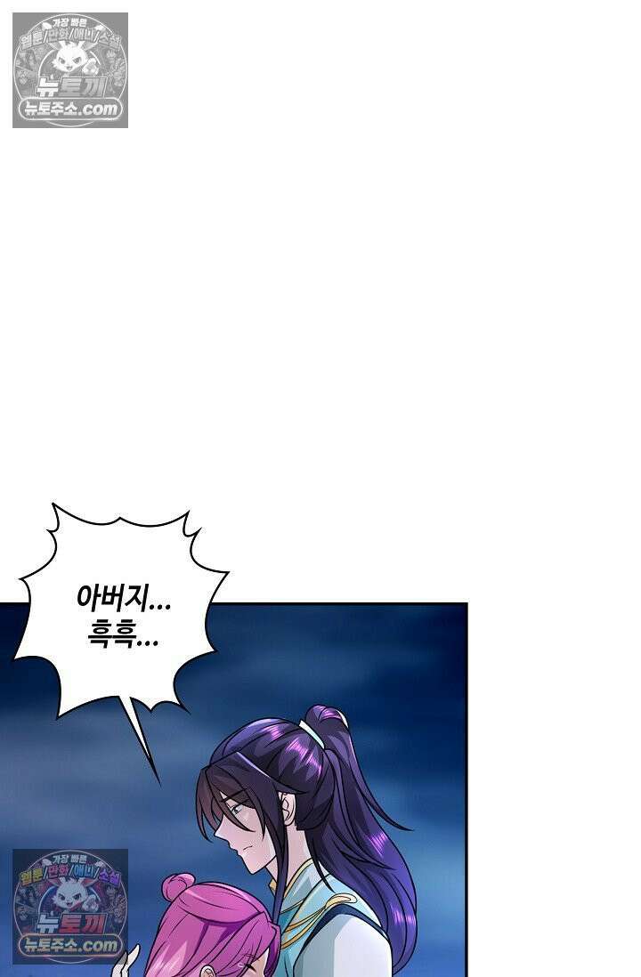 내 소설의 악역이 되다 258화 69