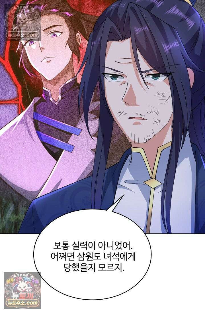 내 소설의 악역이 되다 258화 74