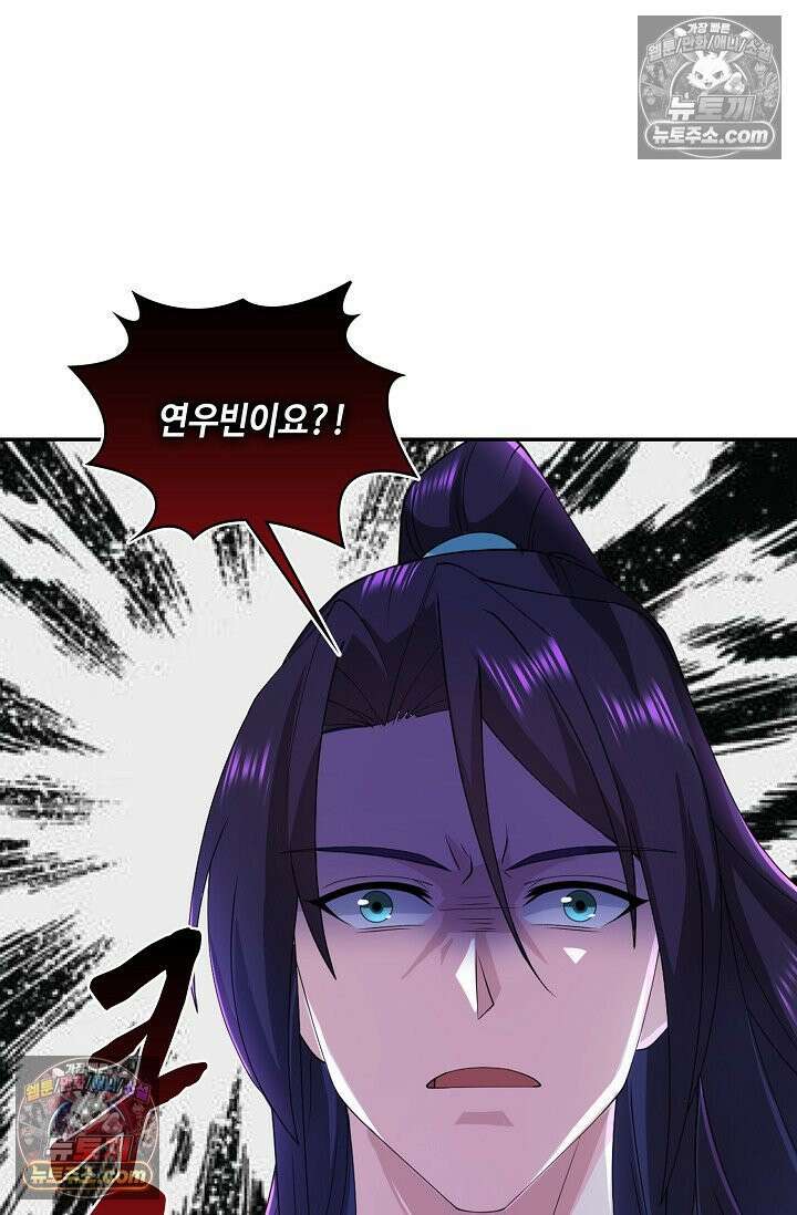 내 소설의 악역이 되다 258화 75