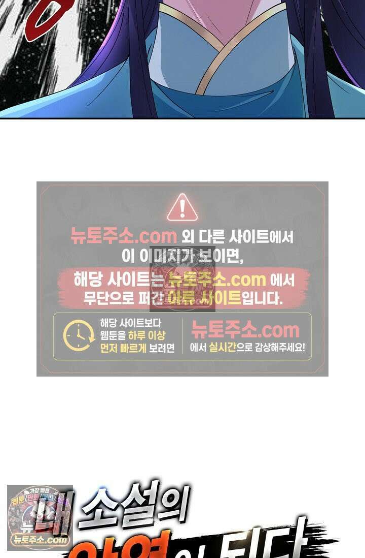 내 소설의 악역이 되다 258화 76