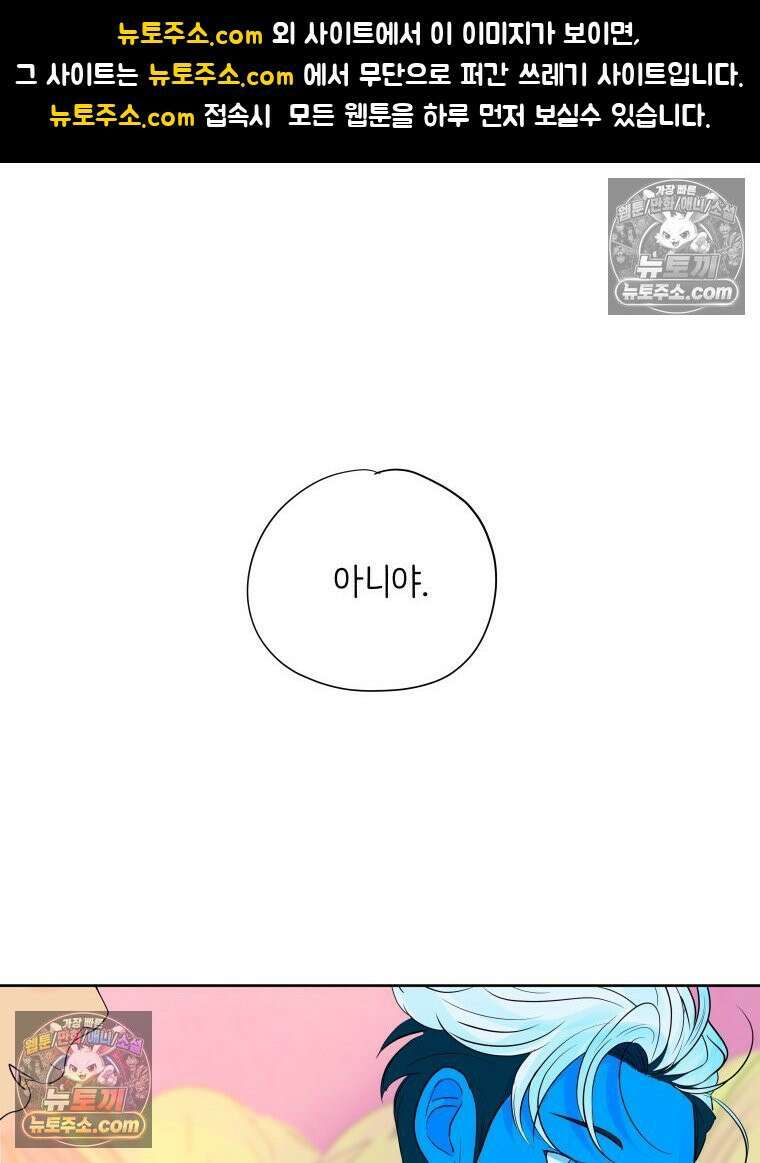 RAINBOW 54화． 메리크리스마스 1