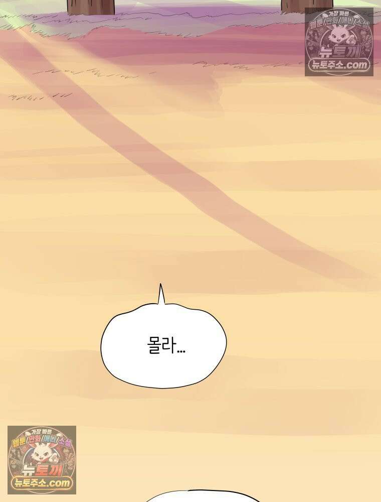 RAINBOW 54화． 메리크리스마스 9