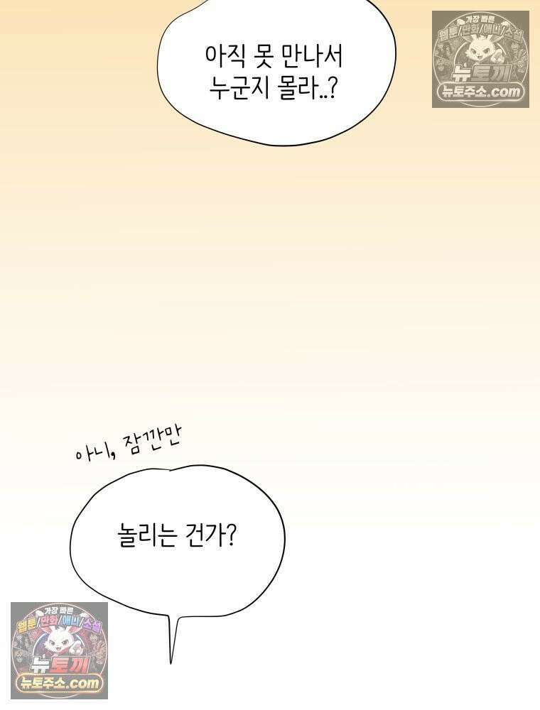 RAINBOW 54화． 메리크리스마스 10