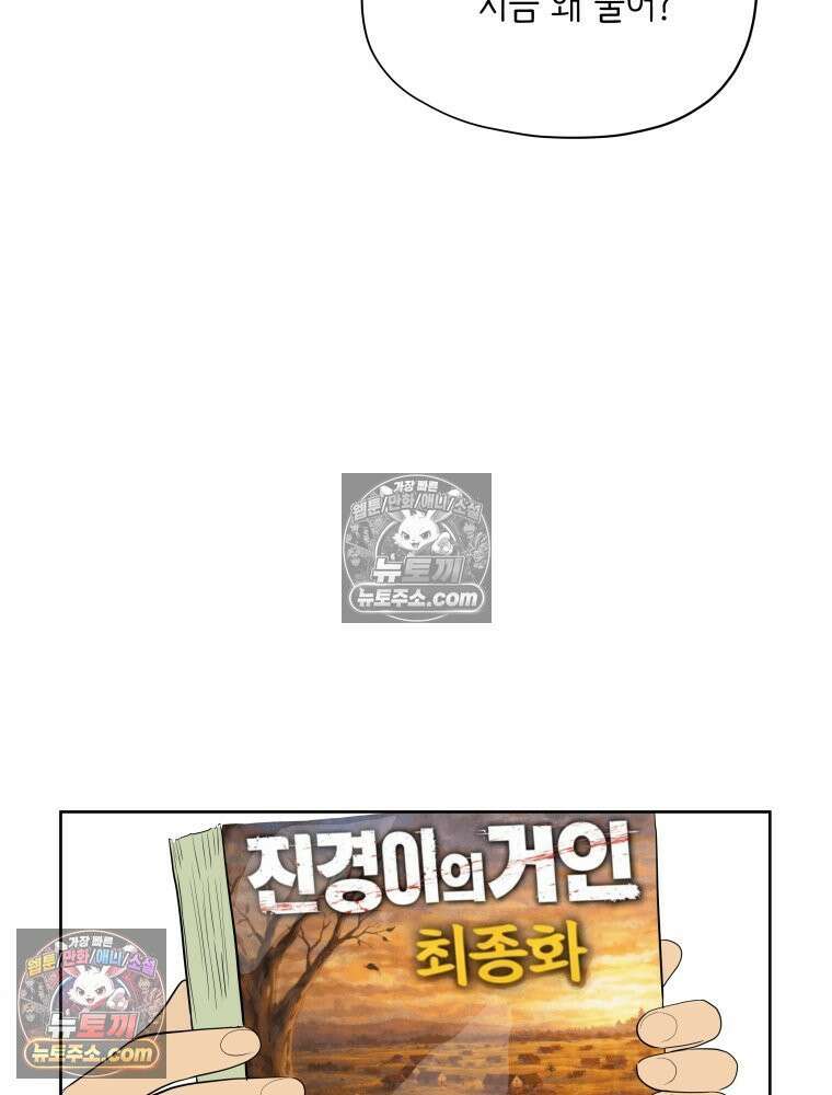 RAINBOW 54화． 메리크리스마스 12
