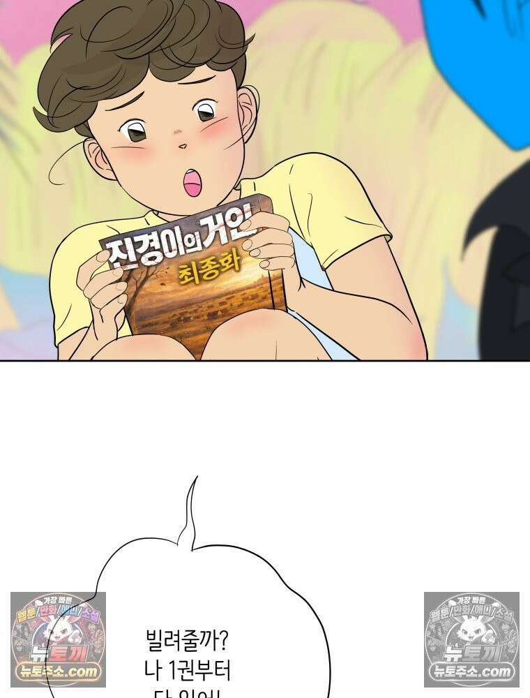 RAINBOW 54화． 메리크리스마스 20