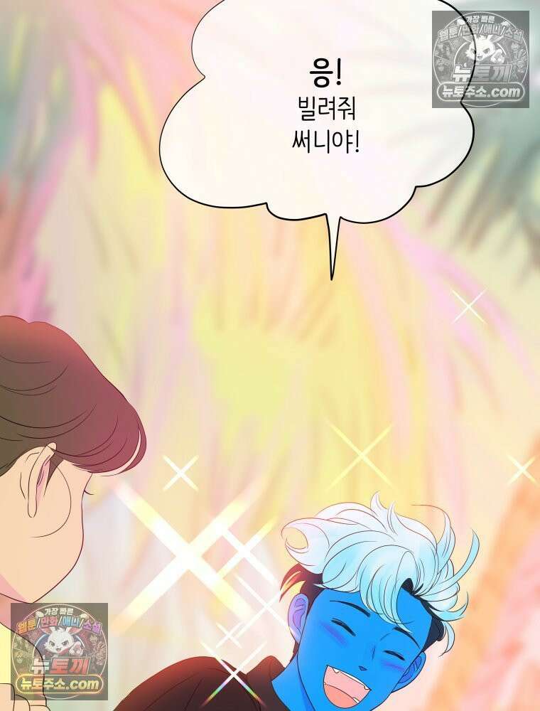 RAINBOW 54화． 메리크리스마스 28