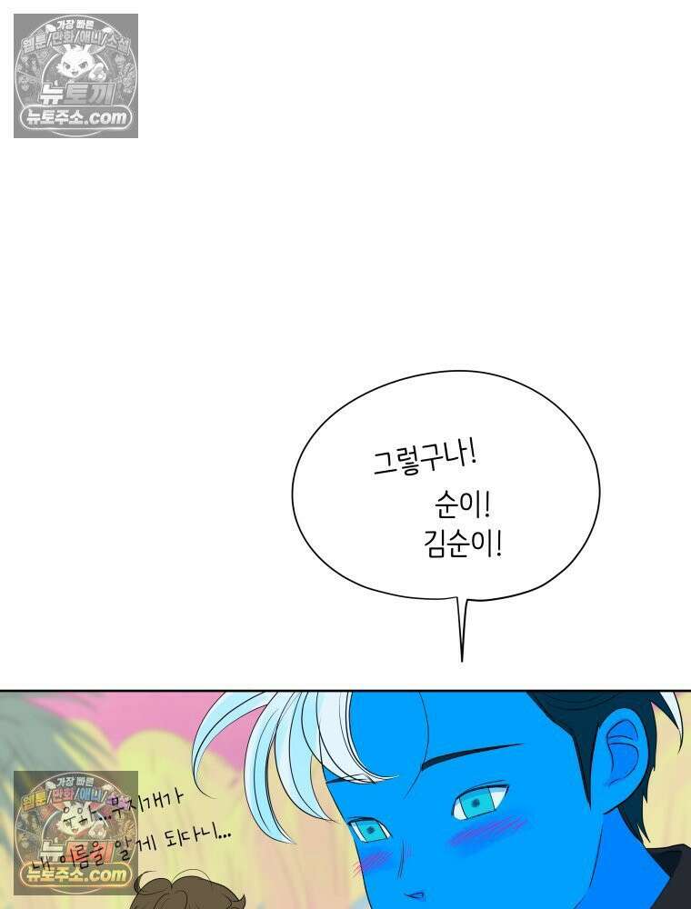 RAINBOW 54화． 메리크리스마스 36