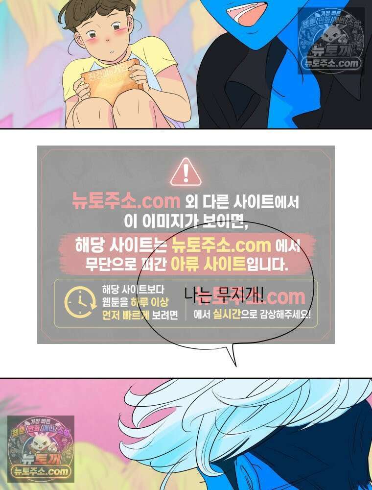 RAINBOW 54화． 메리크리스마스 37