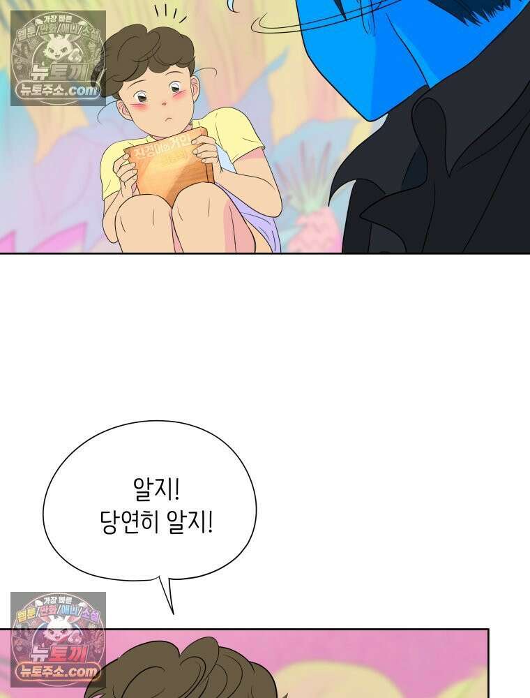 RAINBOW 54화． 메리크리스마스 38