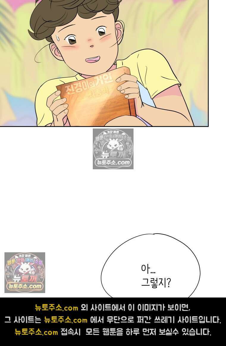 RAINBOW 54화． 메리크리스마스 39