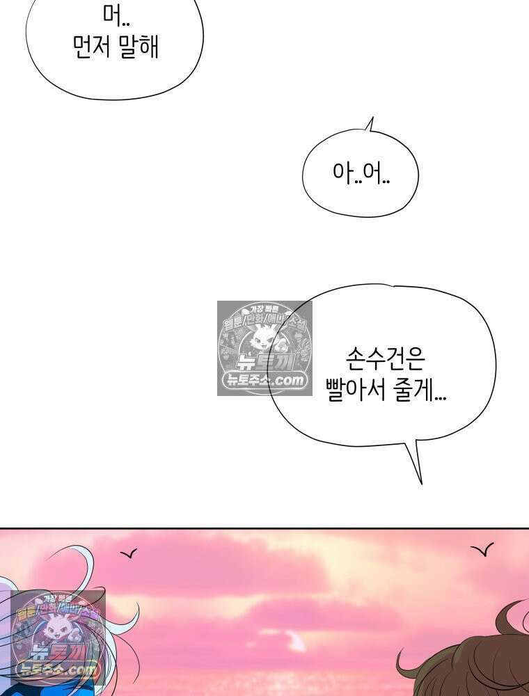 RAINBOW 54화． 메리크리스마스 48