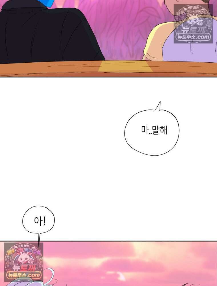 RAINBOW 54화． 메리크리스마스 51