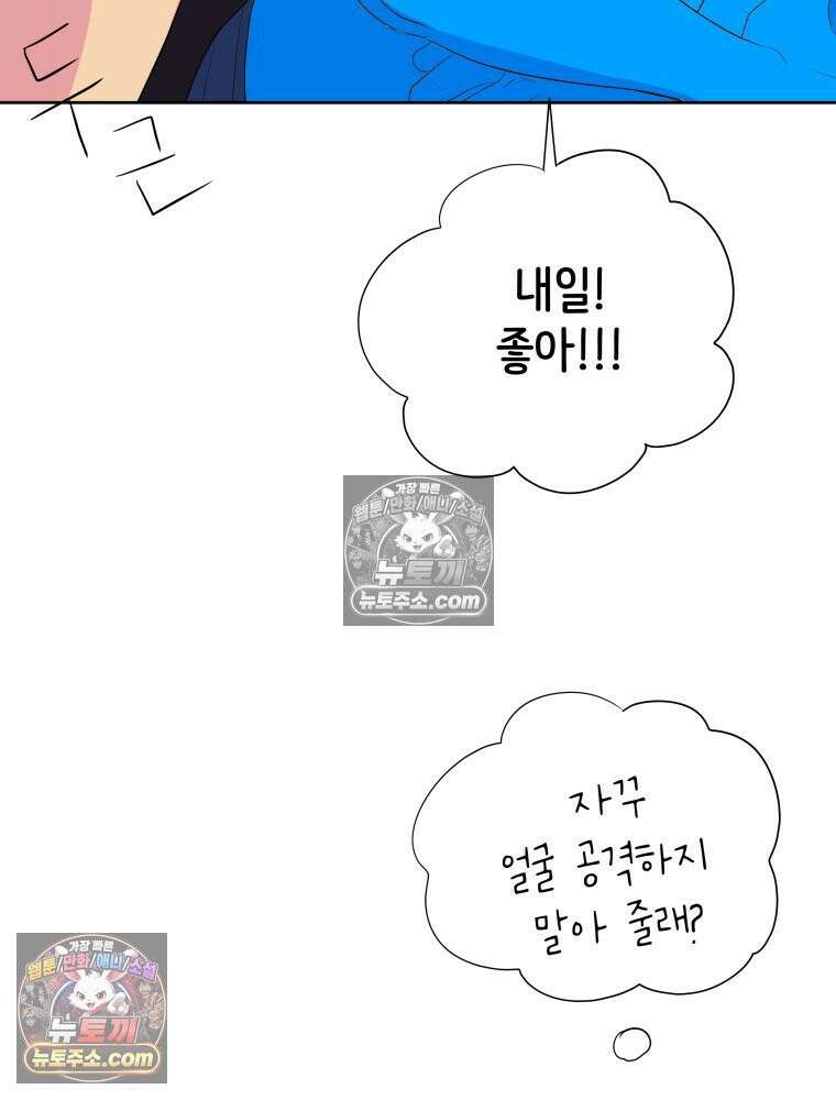 RAINBOW 54화． 메리크리스마스 56