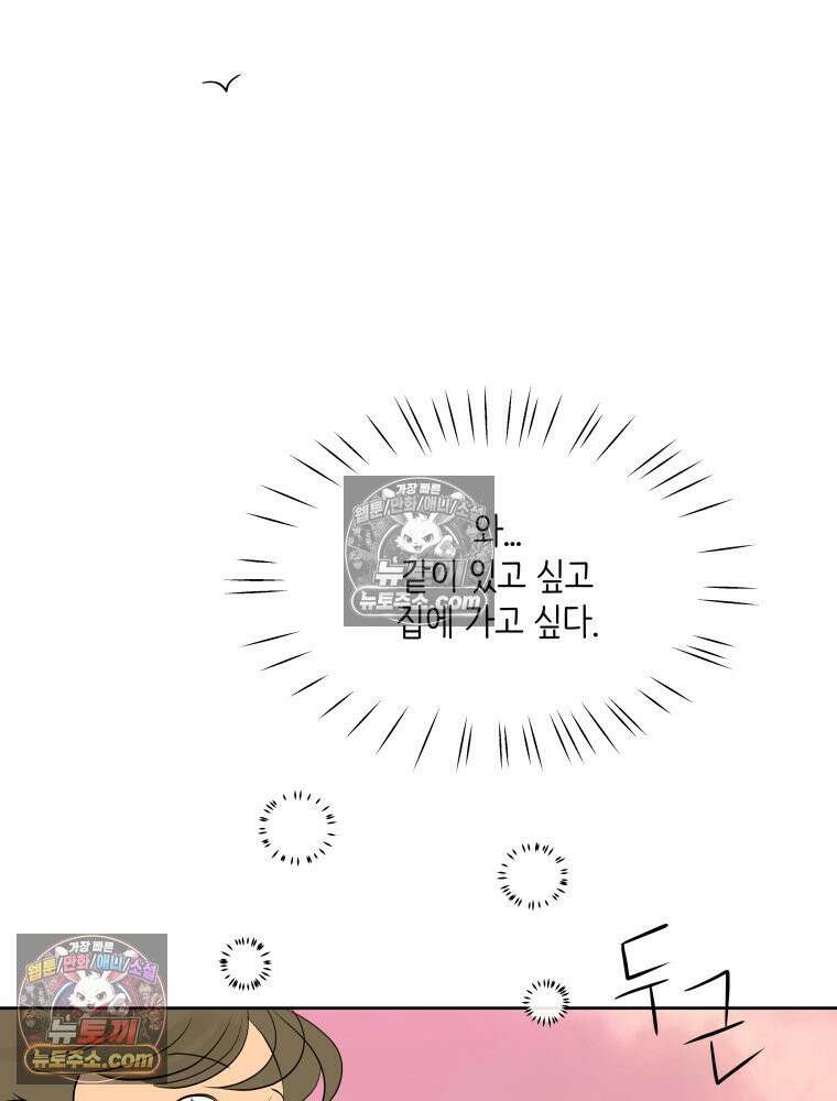 RAINBOW 54화． 메리크리스마스 61