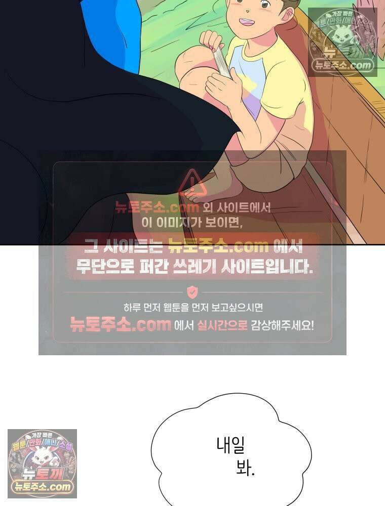 RAINBOW 54화． 메리크리스마스 67
