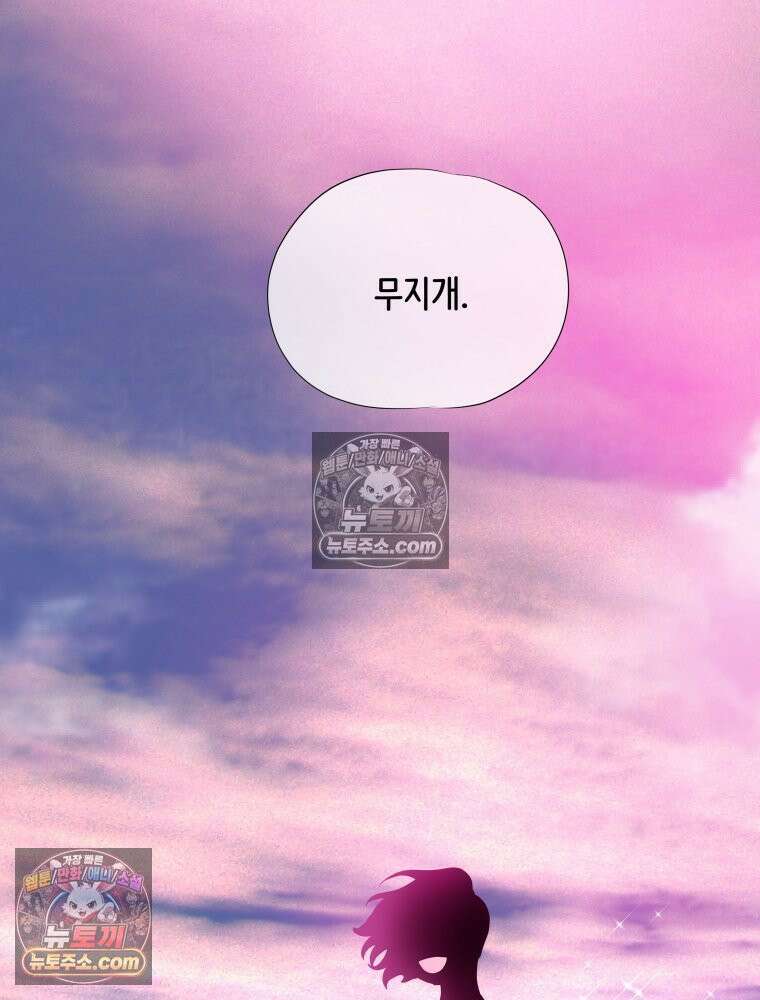 RAINBOW 54화． 메리크리스마스 97