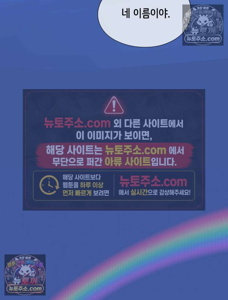 RAINBOW 54화． 메리크리스마스 99