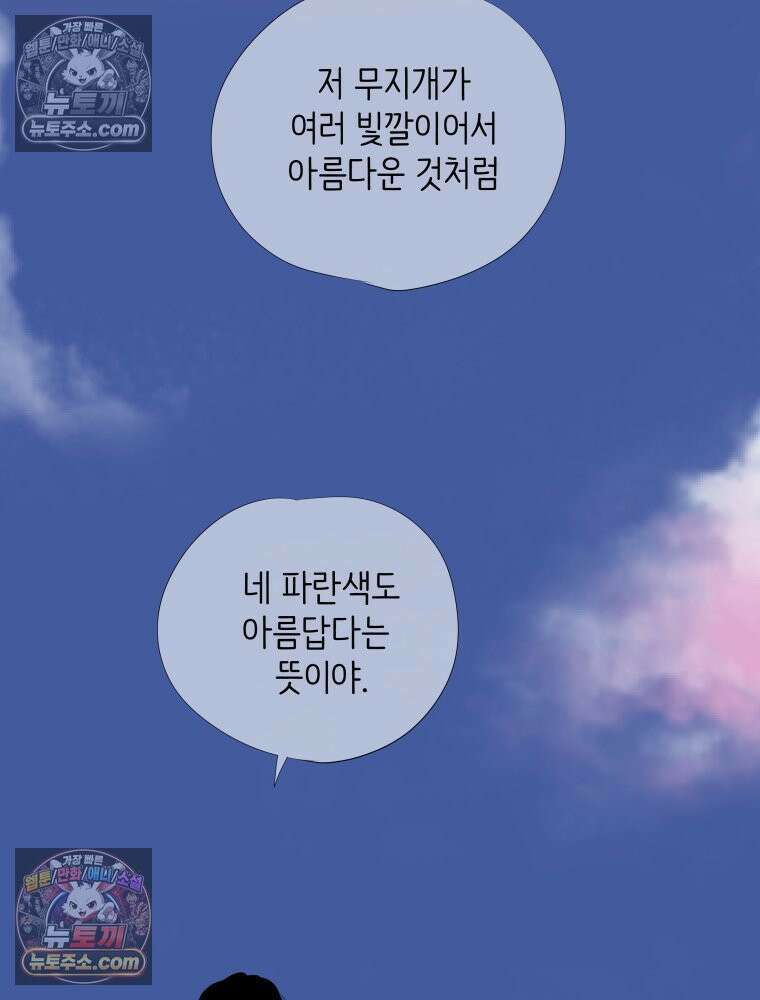 RAINBOW 54화． 메리크리스마스 102