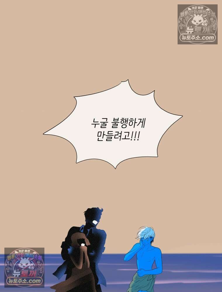 RAINBOW 54화． 메리크리스마스 108