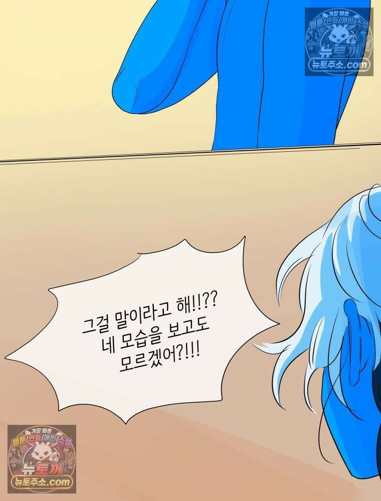 RAINBOW 54화． 메리크리스마스 110