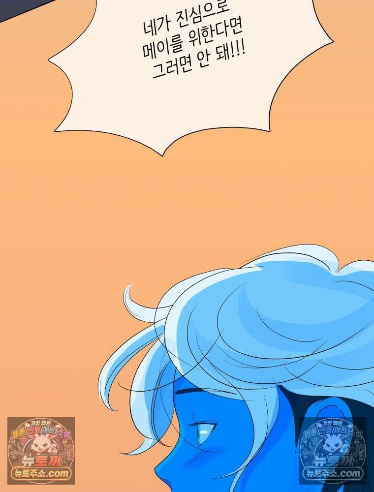 RAINBOW 54화． 메리크리스마스 112