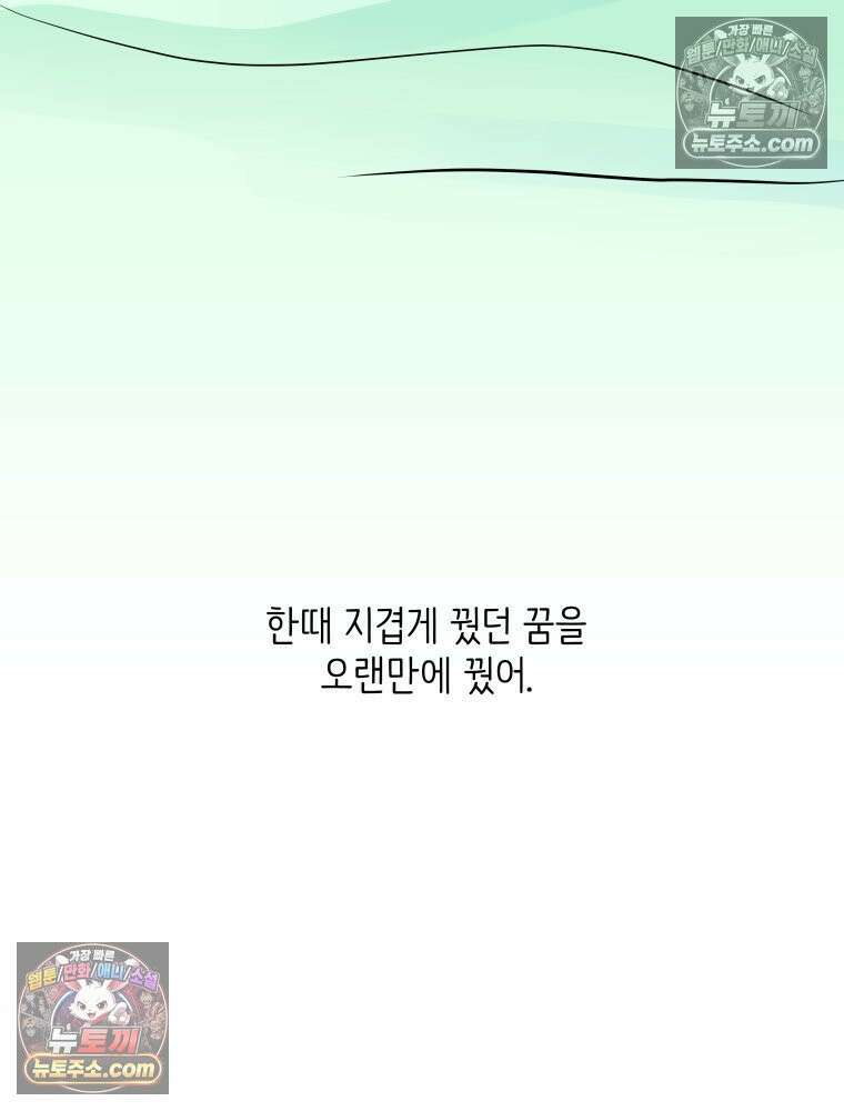 RAINBOW 54화． 메리크리스마스 126