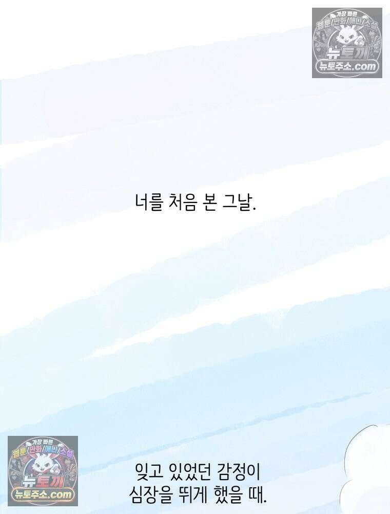 RAINBOW 54화． 메리크리스마스 127