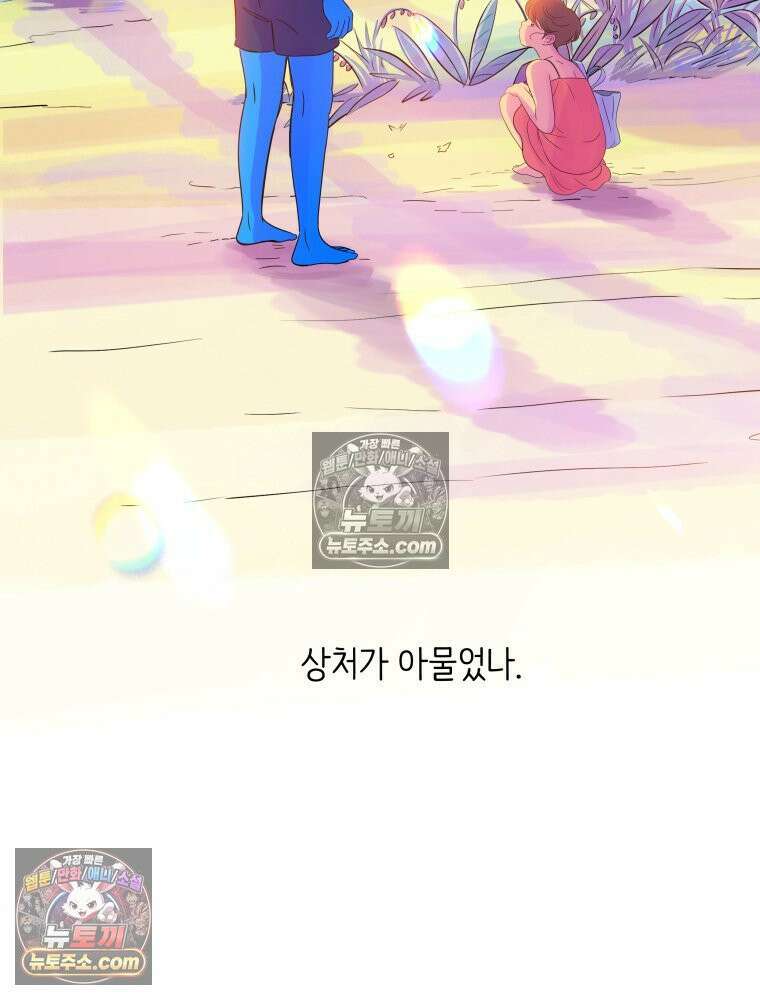 RAINBOW 54화． 메리크리스마스 130