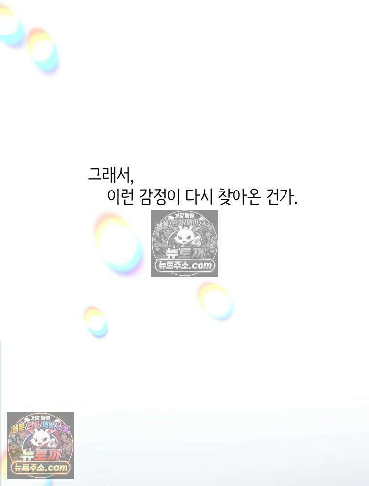 RAINBOW 54화． 메리크리스마스 131