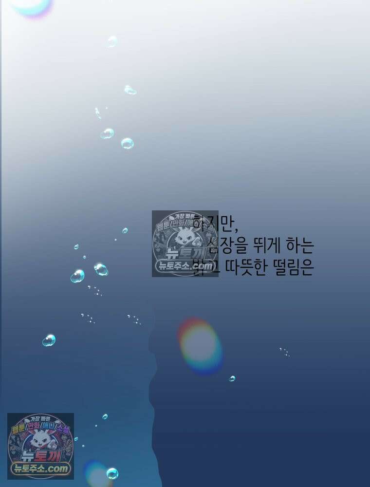 RAINBOW 54화． 메리크리스마스 132
