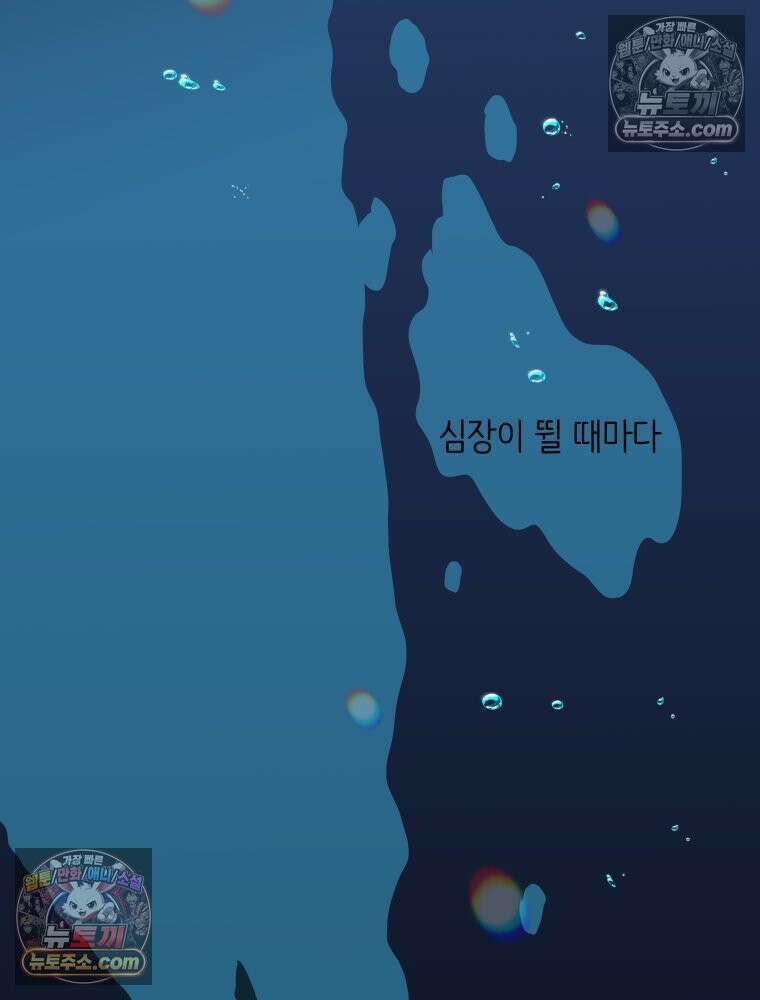 RAINBOW 54화． 메리크리스마스 133