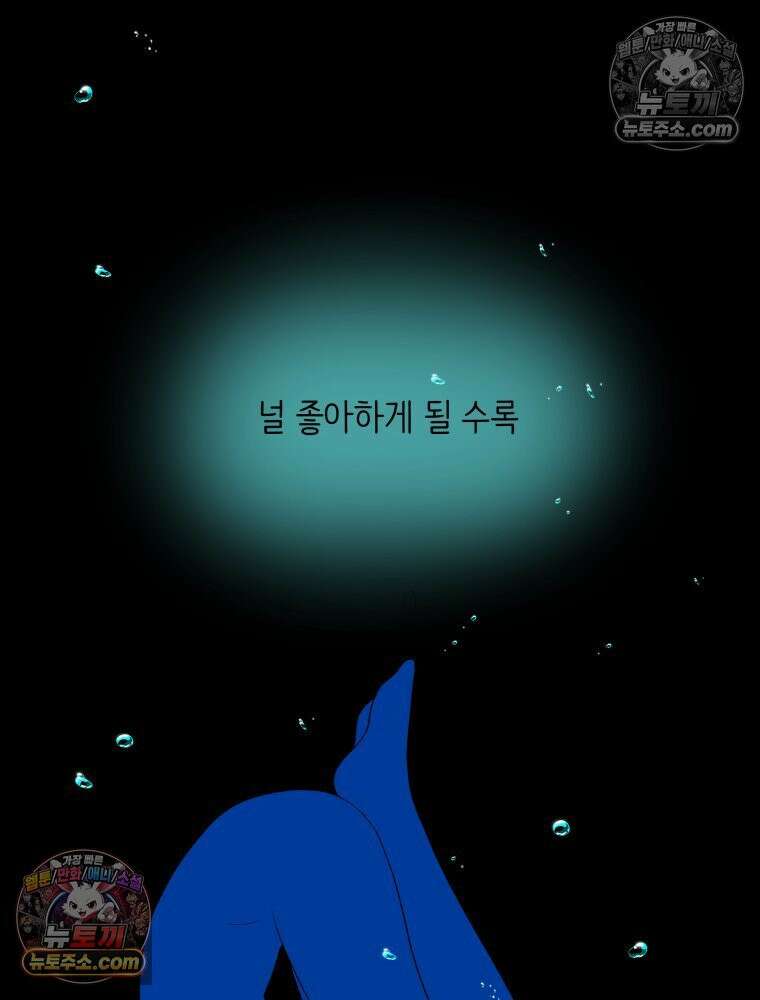 RAINBOW 54화． 메리크리스마스 136