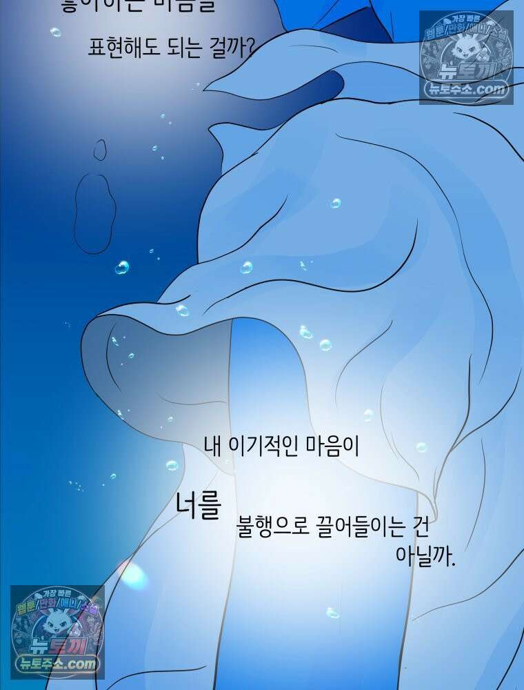 RAINBOW 54화． 메리크리스마스 140