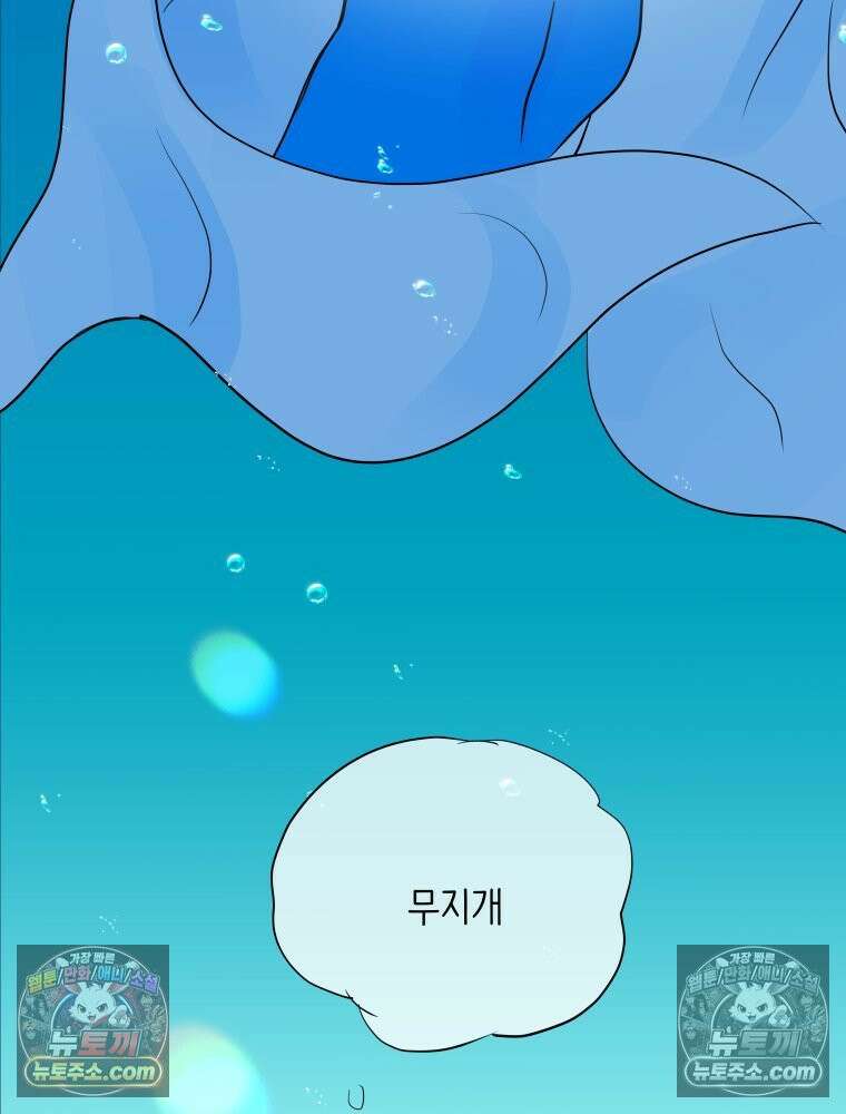 RAINBOW 54화． 메리크리스마스 141