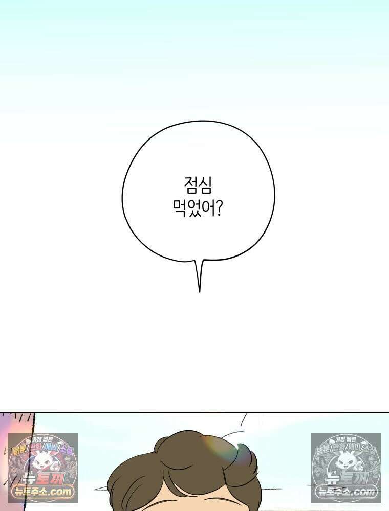 RAINBOW 54화． 메리크리스마스 148