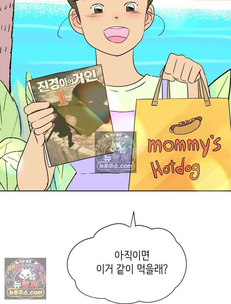 RAINBOW 54화． 메리크리스마스 149
