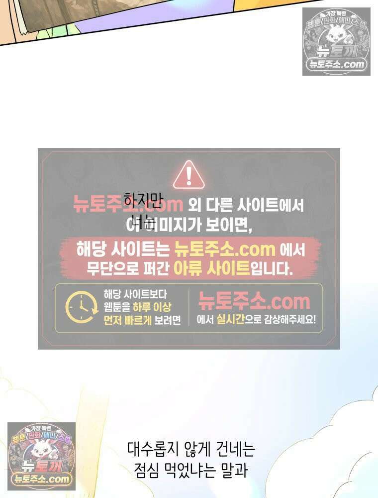 RAINBOW 54화． 메리크리스마스 153