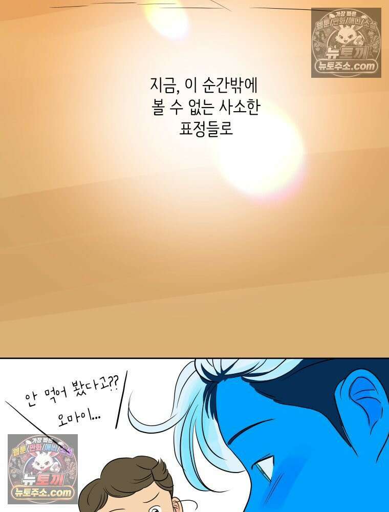 RAINBOW 54화． 메리크리스마스 155