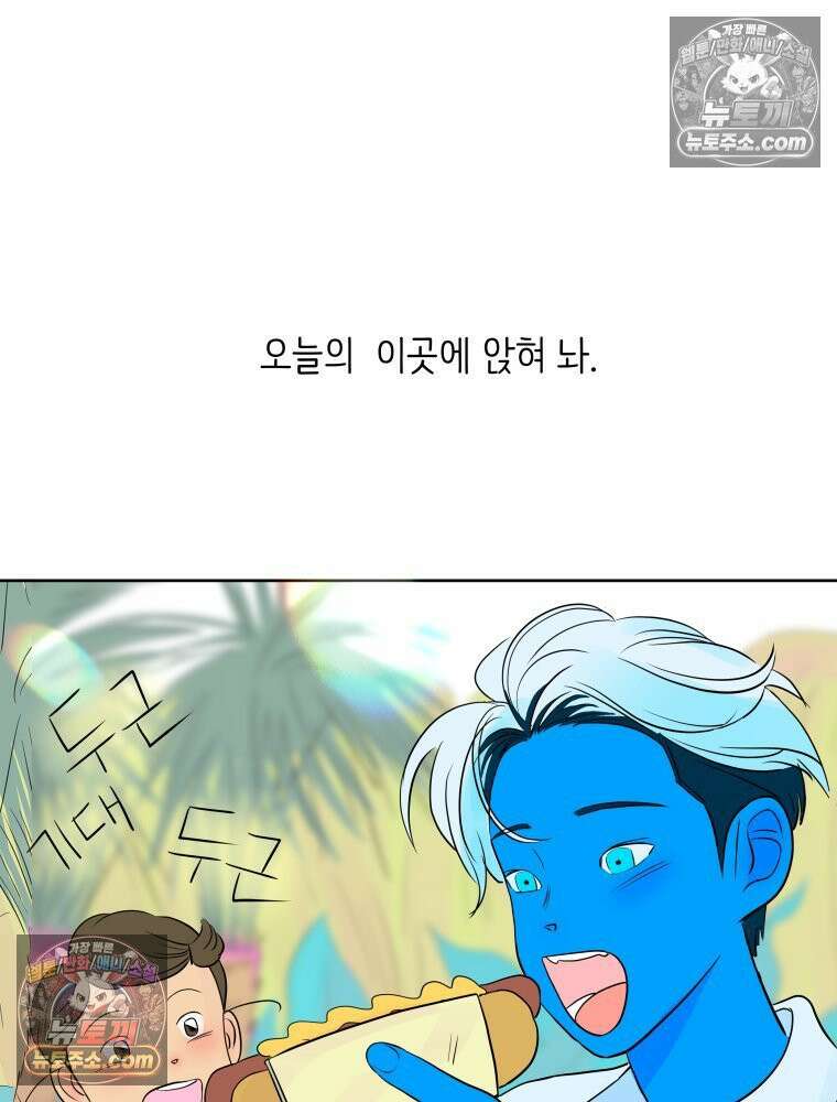 RAINBOW 54화． 메리크리스마스 157